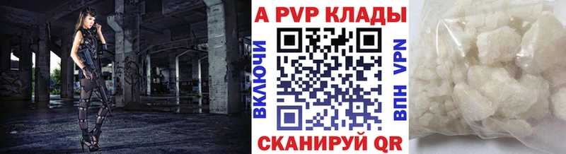 APVP Crystall  Гороховец 