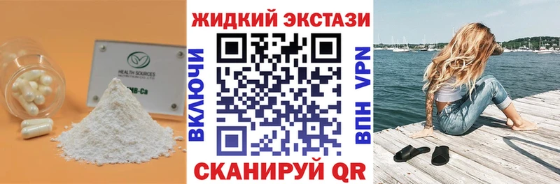 Бутират GHB  даркнет сайт  Гороховец 