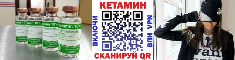 Кетамин ketamine  гидра сайт  Гороховец 