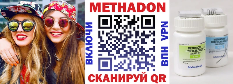 закладка  Гороховец  МЕТАДОН methadone 